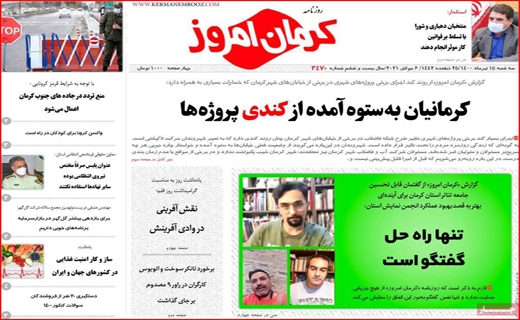 شایعه معدن فروشی توهم یا واقعیت؟/دلتا آمد برق رفت/ بازگشت به عصر پیکان!/ قطع امید از تدبیر