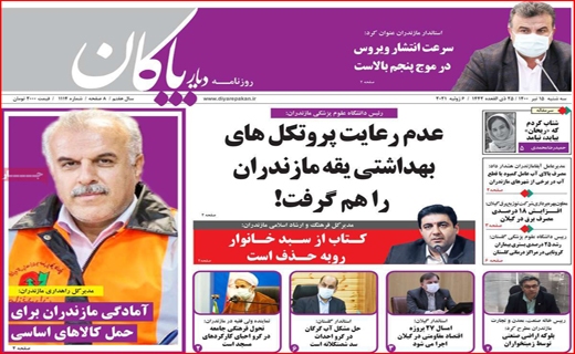 شایعه معدن فروشی توهم یا واقعیت؟/دلتا آمد برق رفت/ بازگشت به عصر پیکان!/ قطع امید از تدبیر