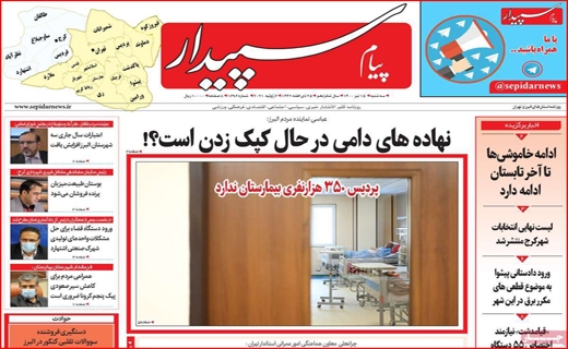 شایعه معدن فروشی توهم یا واقعیت؟/دلتا آمد برق رفت/ بازگشت به عصر پیکان!/ قطع امید از تدبیر