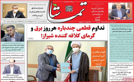 شایعه معدن فروشی توهم یا واقعیت؟/دلتا آمد برق رفت/ بازگشت به عصر پیکان!/ قطع امید از تدبیر