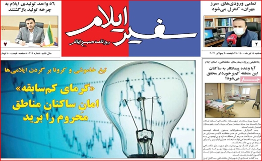 شایعه معدن فروشی توهم یا واقعیت؟/دلتا آمد برق رفت/ بازگشت به عصر پیکان!/ قطع امید از تدبیر