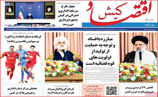 شایعه معدن فروشی توهم یا واقعیت؟/دلتا آمد برق رفت/ بازگشت به عصر پیکان!/ قطع امید از تدبیر