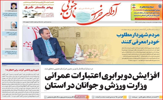 شایعه معدن فروشی توهم یا واقعیت؟/دلتا آمد برق رفت/ بازگشت به عصر پیکان!/ قطع امید از تدبیر