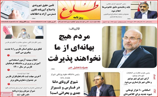 شایعه معدن فروشی توهم یا واقعیت؟/دلتا آمد برق رفت/ بازگشت به عصر پیکان!/ قطع امید از تدبیر