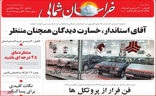 شایعه معدن فروشی توهم یا واقعیت؟/دلتا آمد برق رفت/ بازگشت به عصر پیکان!/ قطع امید از تدبیر