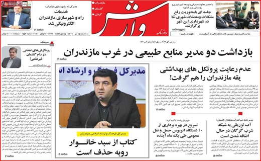شایعه معدن فروشی توهم یا واقعیت؟/دلتا آمد برق رفت/ بازگشت به عصر پیکان!/ قطع امید از تدبیر