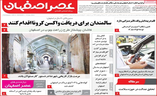 شایعه معدن فروشی توهم یا واقعیت؟/دلتا آمد برق رفت/ بازگشت به عصر پیکان!/ قطع امیداز تدبیر
