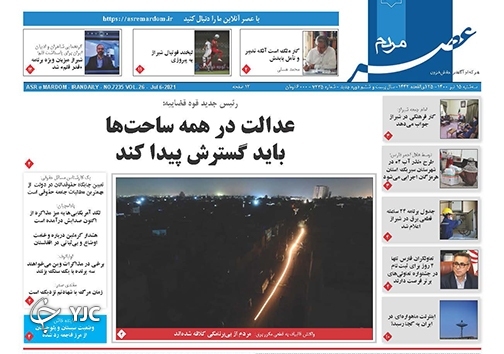 روز