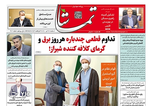 روز