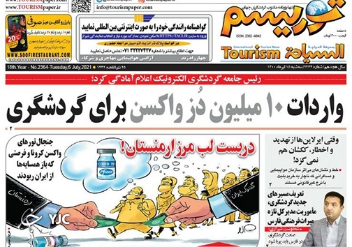 روز