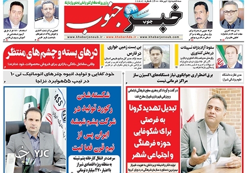 روز