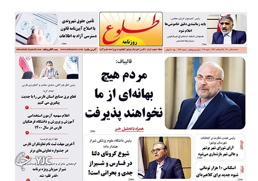 روز