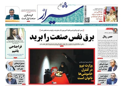 روز