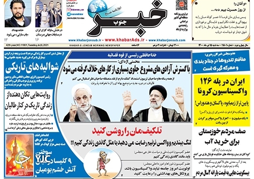 روز