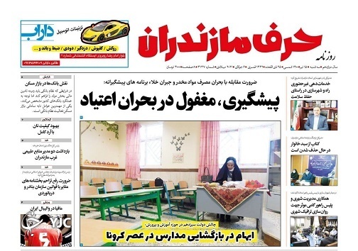 ابهام در بازگشایی مدارس در عصر کرونا / گرانی پنهان نان