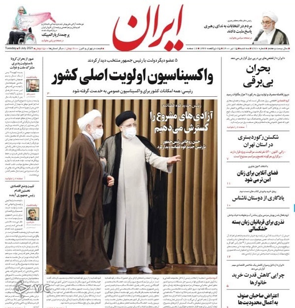 عدلیه در امتداد تحول / خاموشی دولت در روزهای بی برقی / فرمان اقتصاد به دست نخبگان