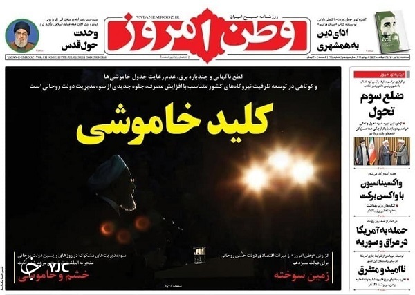 عدلیه در امتداد تحول / خاموشی دولت در روزهای بی برقی / فرمان اقتصاد به دست نخبگان