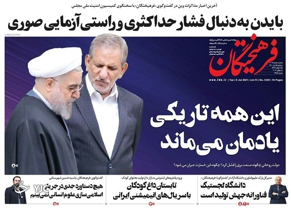 عدلیه در امتداد تحول / خاموشی دولت در روزهای بی برقی / فرمان اقتصاد به دست نخبگان