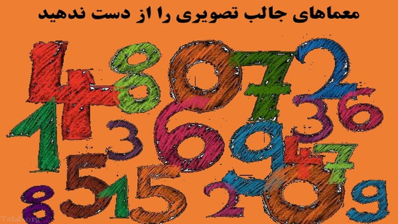 تست هوش؛ فقط یک نابغه می‌تواند این معما‌های چالشی را در ۱۰ ثانیه حل کند!