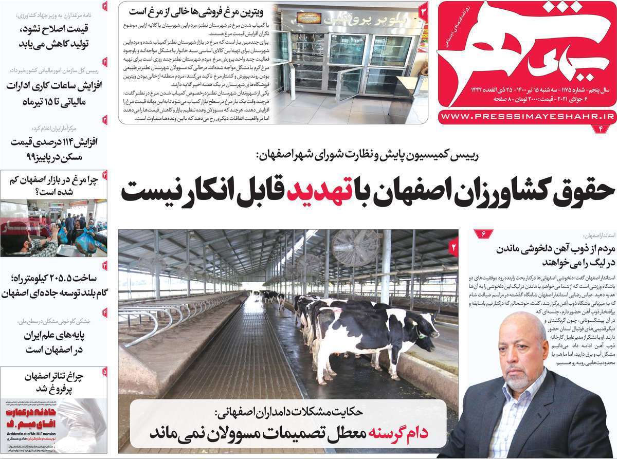 سرگردانی مستاجران/ گره تحریم بر تارو پود فرش دستباف سرگردانی مستاجران/ گره تحریم بر تارو پود فرش دستباف