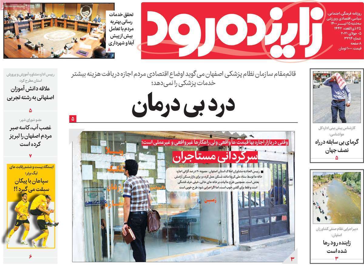 سرگردانی مستاجران/ گره تحریم بر تارو پود فرش دستباف سرگردانی مستاجران/ گره تحریم بر تارو پود فرش دستباف