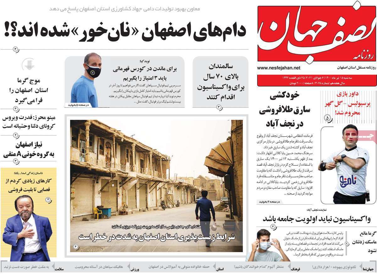 سرگردانی مستاجران/ گره تحریم بر تارو پود فرش دستباف سرگردانی مستاجران/ گره تحریم بر تارو پود فرش دستباف