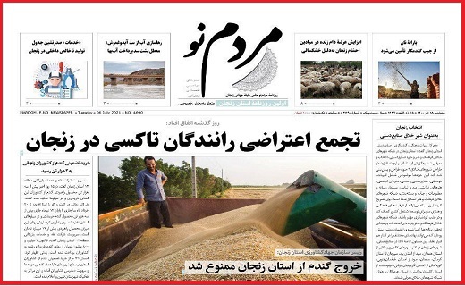 مردم نو