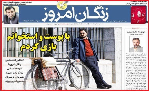زنگان امروز