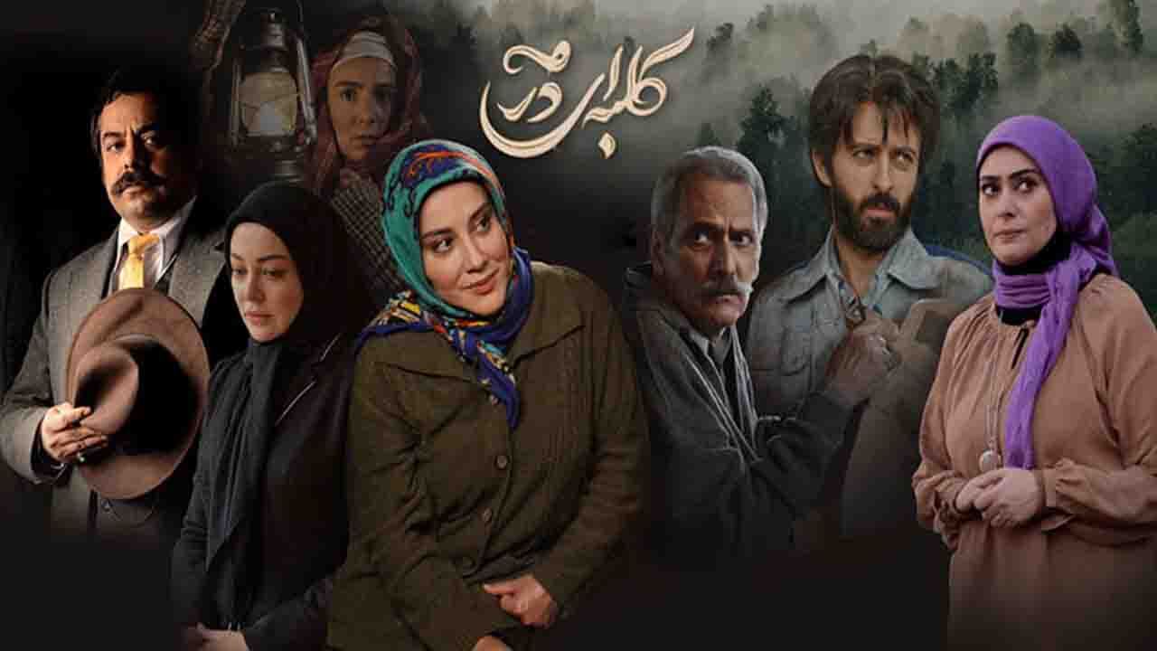 روایت آقای کارگردان از «کلبه‌ای در مه»؛ شبیه به پس از باران نیستیم