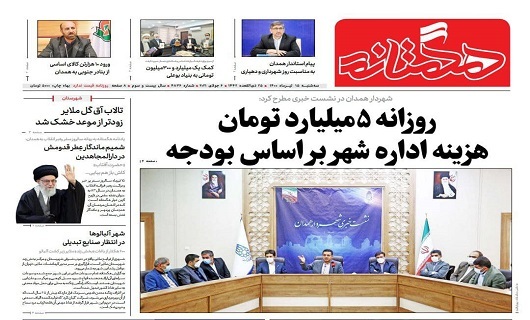 هزینه روزانه اداره شهر همدان ۵ میلیارد تومان بر اساس بودجه/جشنواره تاتر کودک و نوجوان در همدان ماندگار شد هزینه روزانه اداره شهر همدان ۵ میلیارد تومان بر اساس بودجه/جشنواره تاتر کودک و نوجوان در همدان ماندگار شد