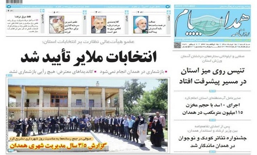 هزینه روزانه اداره شهر همدان ۵ میلیارد تومان بر اساس بودجه/جشنواره تاتر کودک و نوجوان در همدان ماندگار شد هزینه روزانه اداره شهر همدان ۵ میلیارد تومان بر اساس بودجه/جشنواره تاتر کودک و نوجوان در همدان ماندگار شد
