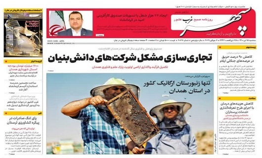 هزینه روزانه اداره شهر همدان ۵ میلیارد تومان بر اساس بودجه/جشنواره تاتر کودک و نوجوان در همدان ماندگار شد هزینه روزانه اداره شهر همدان ۵ میلیارد تومان بر اساس بودجه/جشنواره تاتر کودک و نوجوان در همدان ماندگار شد