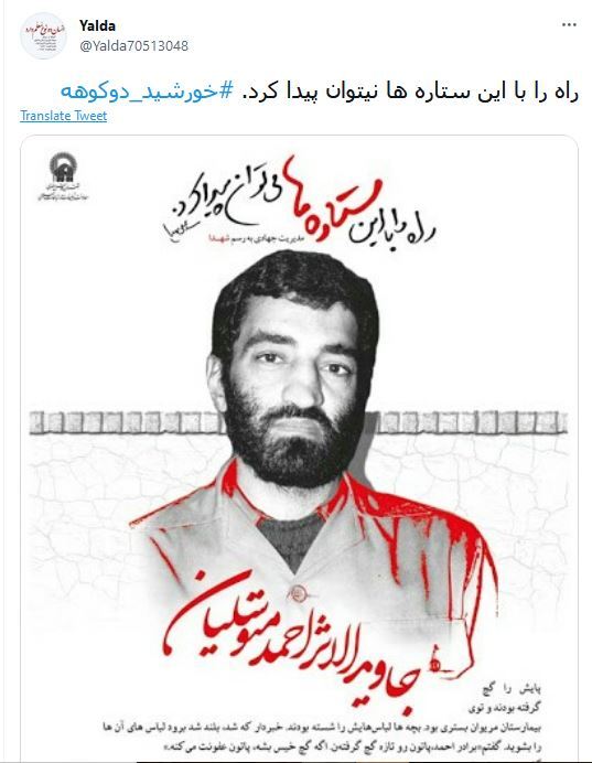 توئیت کاربران درباره متوسلیان توئیت کاربران درباره متوسلیان