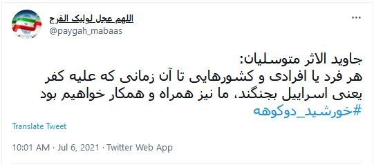 توئیت کاربران درباره متوسلیان توئیت کاربران درباره متوسلیان