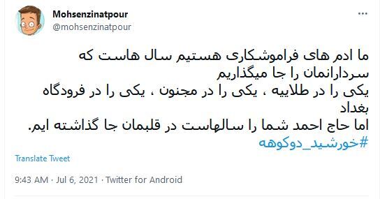 حاج احمد متوسلیان حاج احمد متوسلیان