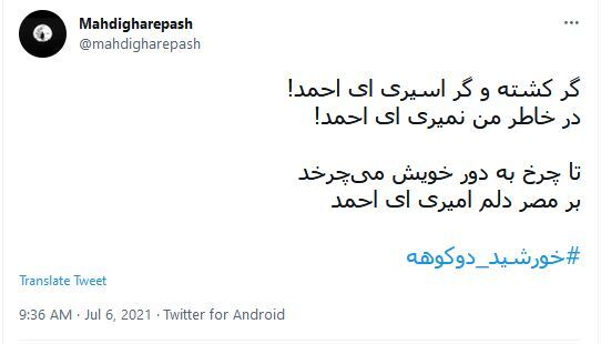 حاج احمد متوسلیان حاج احمد متوسلیان