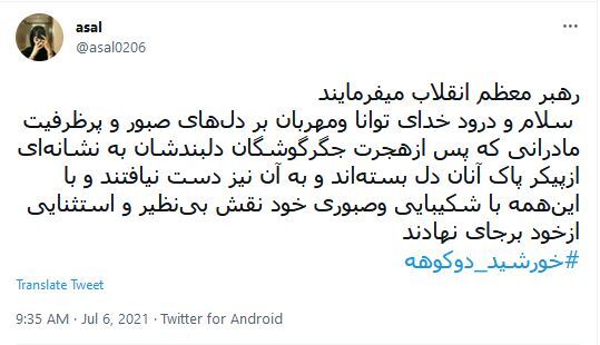 حاج احمد متوسلیان حاج احمد متوسلیان