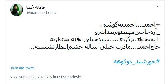 حاج احمد متوسلیان حاج احمد متوسلیان