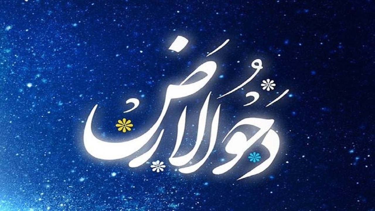 توصیه رهبر انقلاب برای استفاده از برکات روز دحوالارض