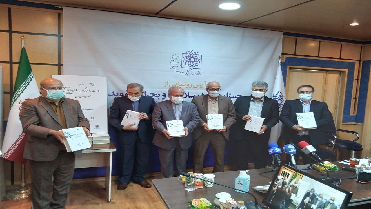 شیوع بیش از ۳۰ بیماری در دو دهه گذشته