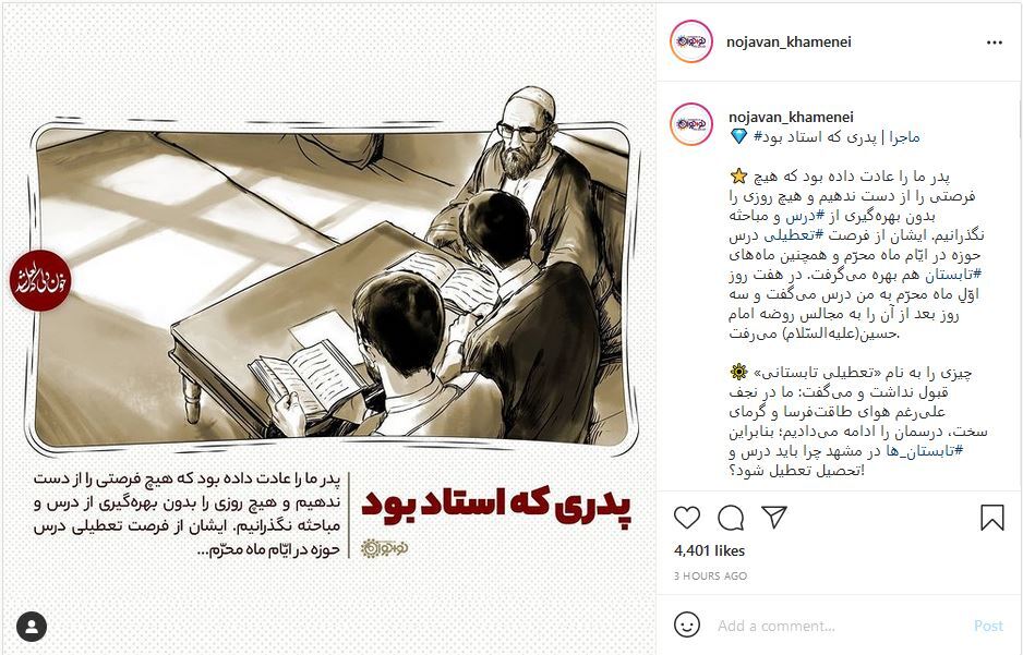 رهبر انقلاب