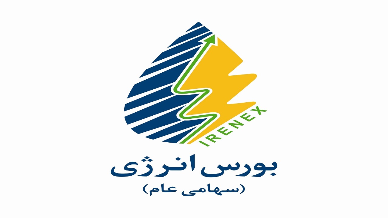 عملکرد ۳ ماه اول سال ۱۴۰۰ تسویه معاملات بازار فیزیکی بورس انرژی