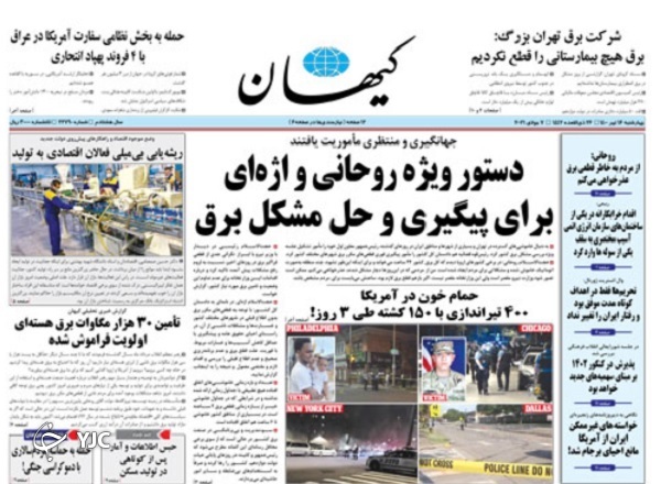 روزنامه