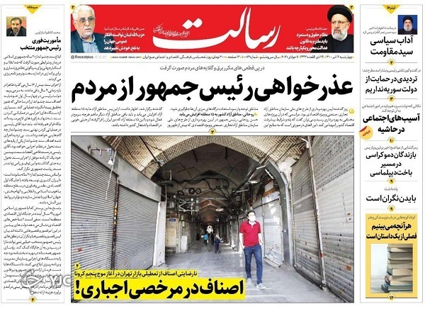 روزنامه
