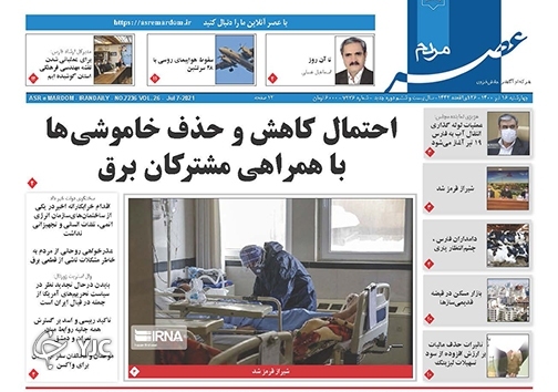 روز