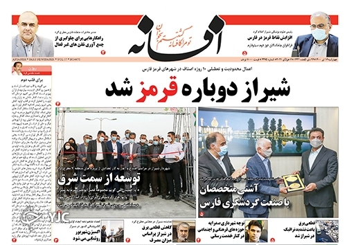 روز