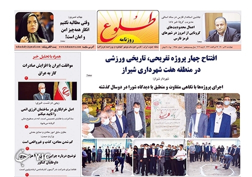 روز