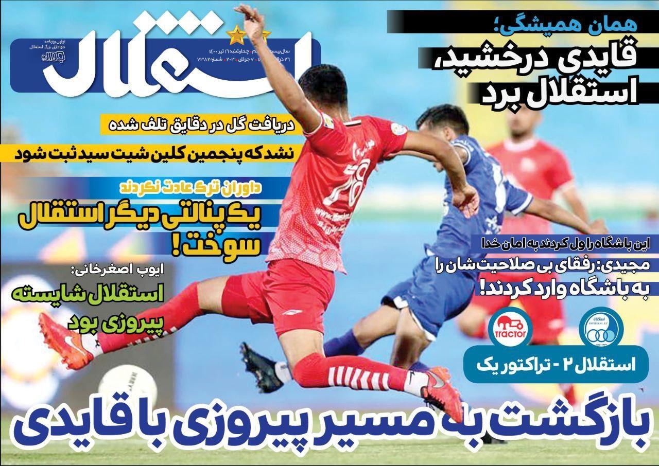 روزنامه های ورزشی
