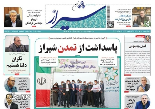 تحول با حفظ هویت/ آشتی متخصصان با صنعت گردشگری فارس/نگران دلتا هستیم