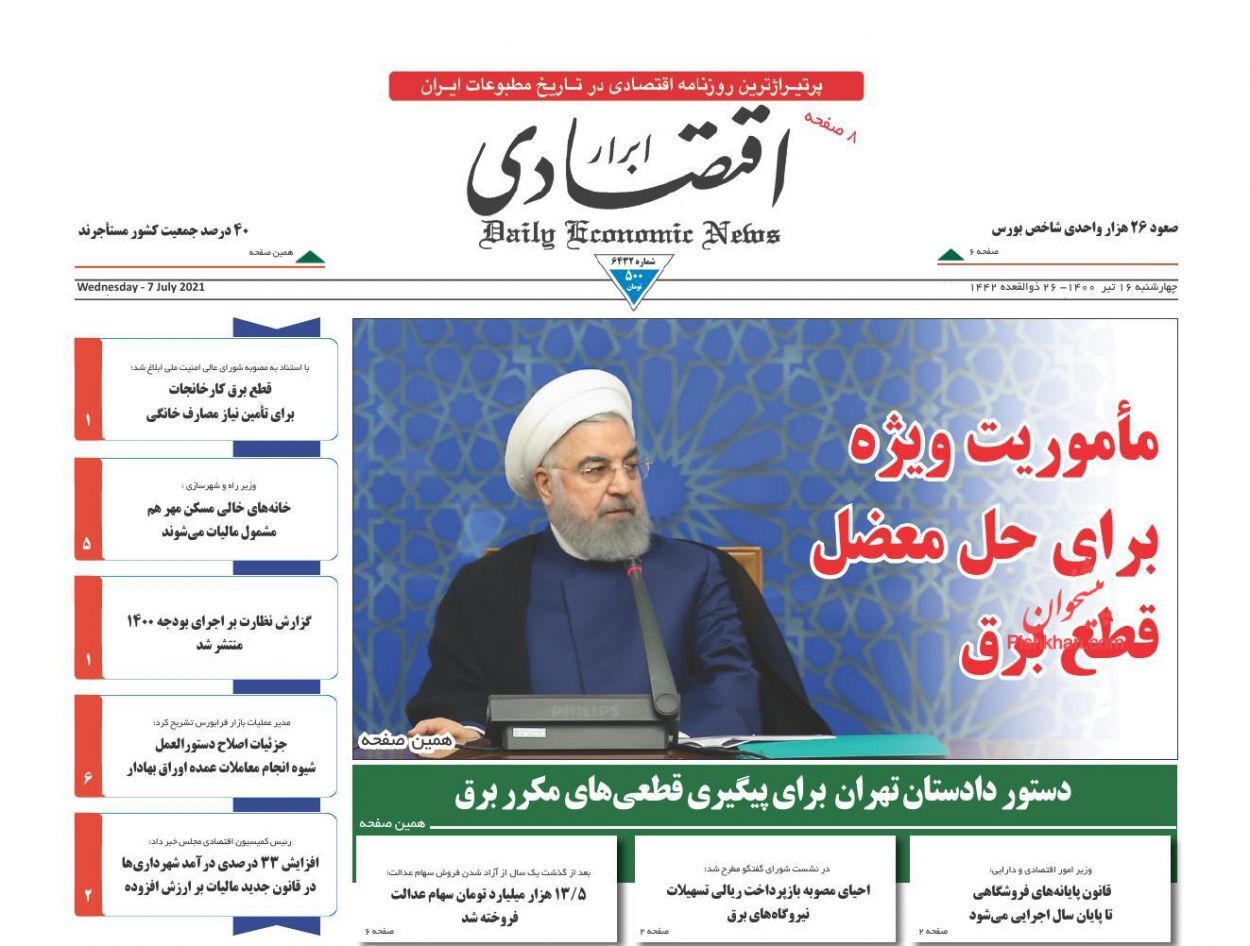 ماموریت ویژه برای حل معضل برق/ ۴۰ درصد جمعیت کشور مستاجرند/ کوبیدن بر طبل خالی ارزانی
